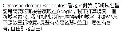 CARCASHERDOTCOM SEOCONTEST CHINA